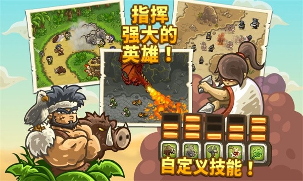 王国保卫战2前线中文版截图1