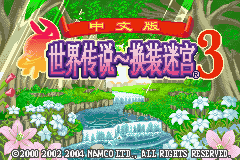 换装迷宫3完全汉化版截图2