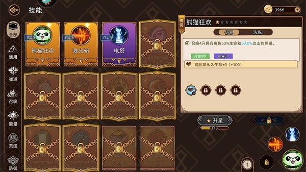 迷途之光像素版