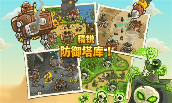 王国保卫战2前线中文版截图4