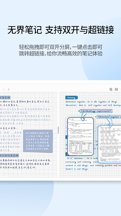 享做笔记旧版截图3