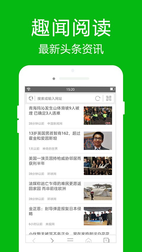 高速浏览器旧版本截图1