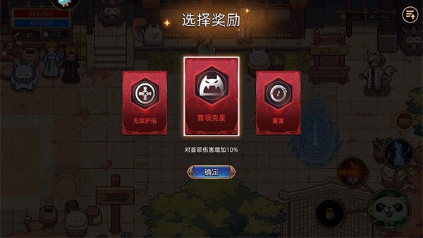 迷途之光像素版