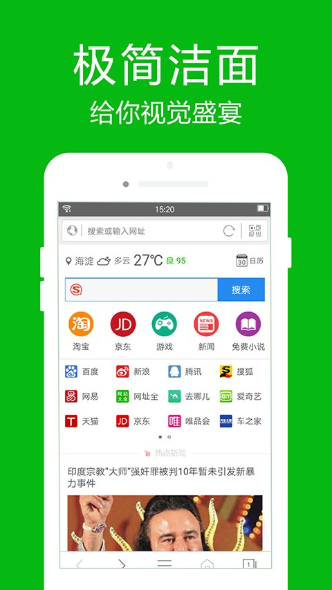 高速浏览器旧版本截图2