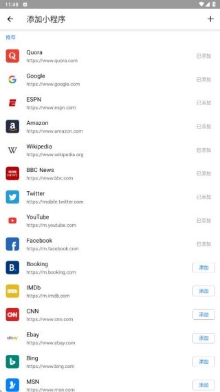 绿光浏览器