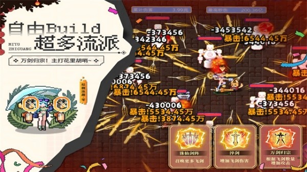 迷途之光像素版截图1