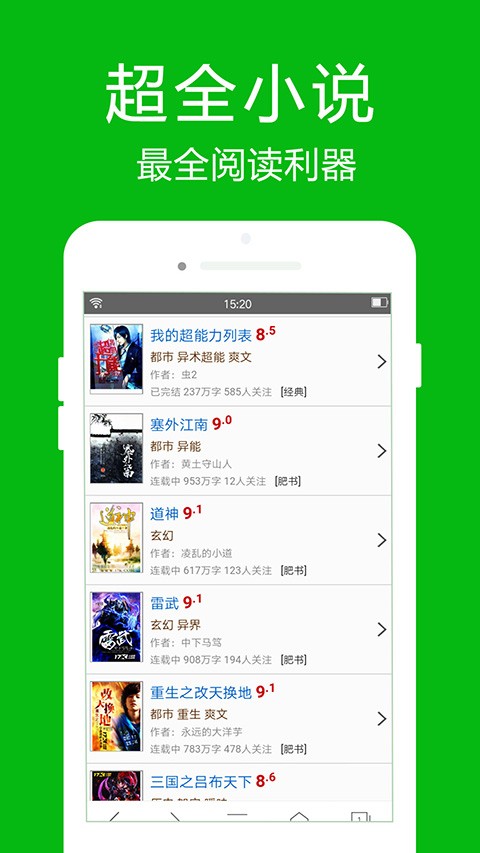 高速浏览器旧版本截图3