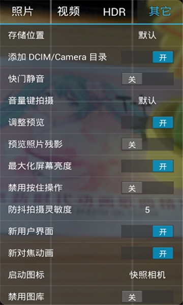 快照相机最新版截图1