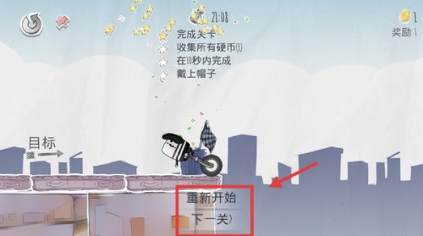 疯狂独轮车