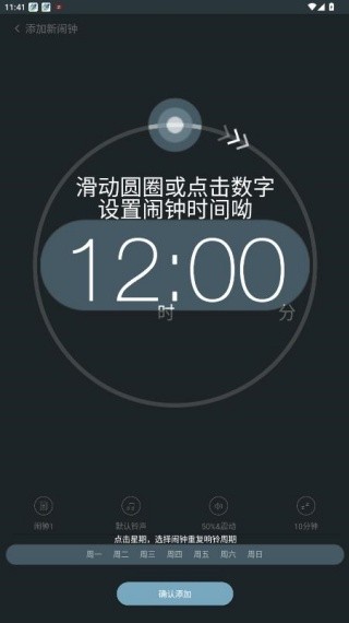 最美闹钟去广告版