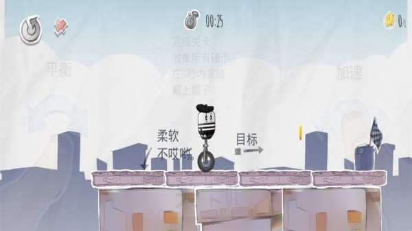 疯狂独轮车截图1