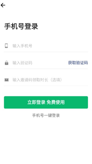 绿光浏览器