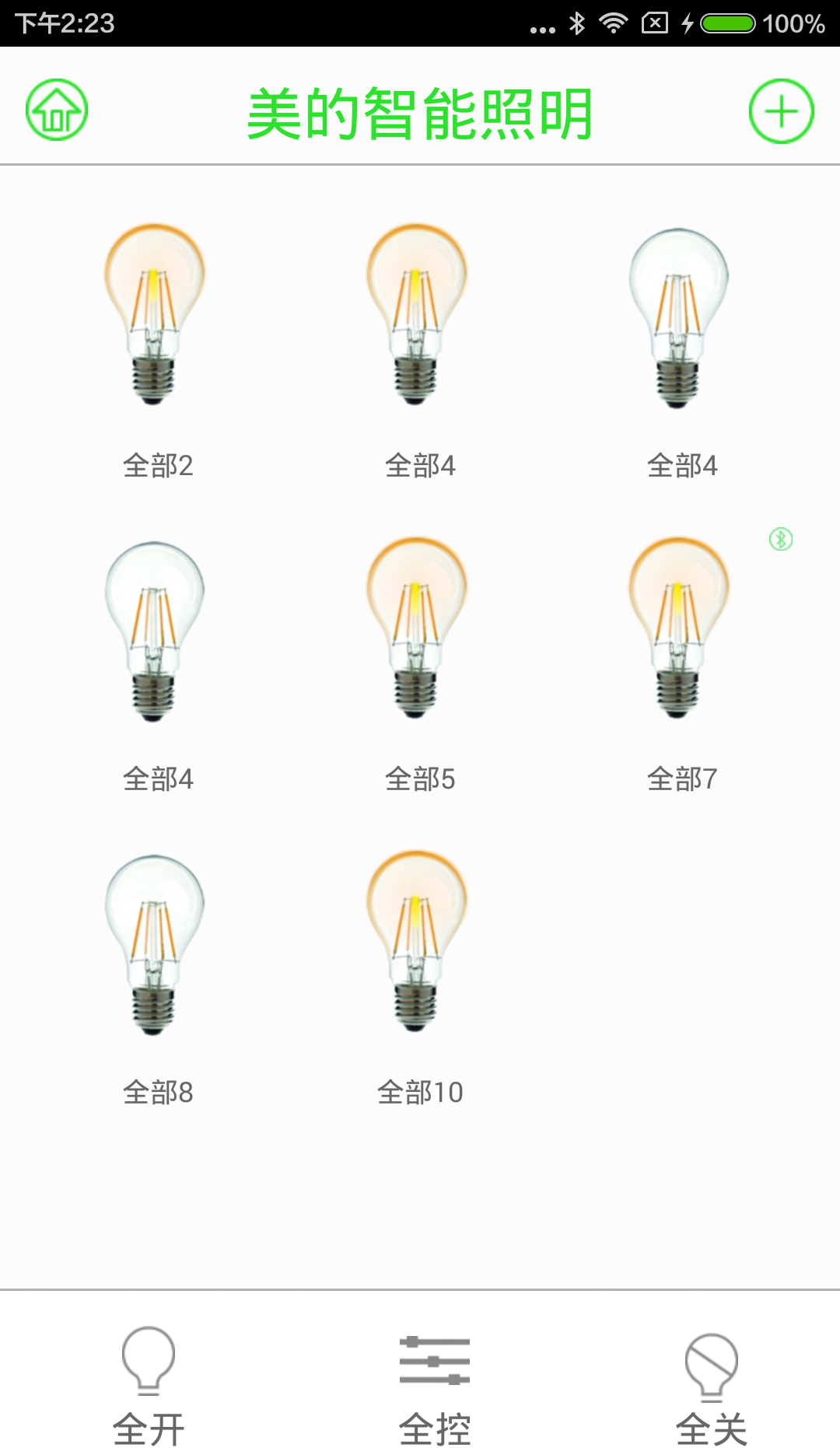 美的照明安卓版截图3