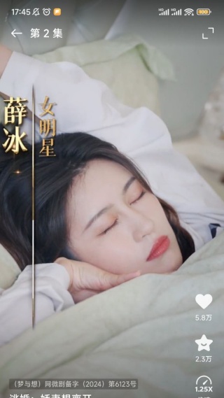 西饭短剧