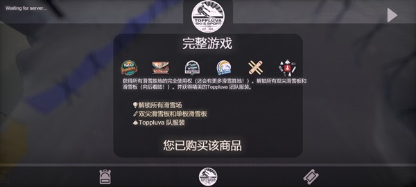 雪山滑雪大冒险2最新版