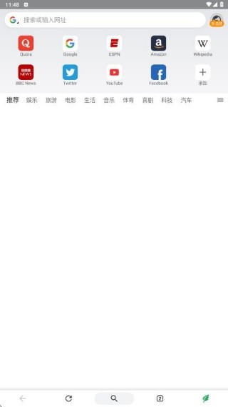 绿光浏览器