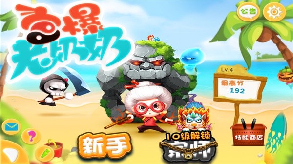 宫爆老奶奶无敌版截图3