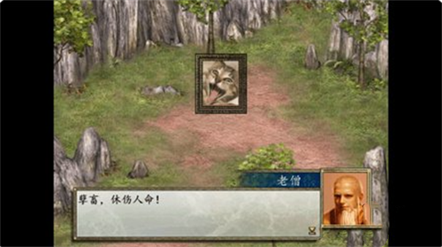 金庸群侠传2手机版