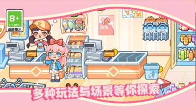 皮皮的时尚小镇截图1