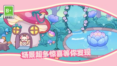皮皮的时尚小镇截图2