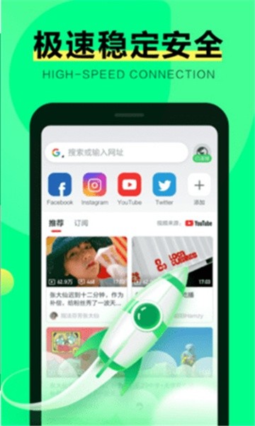 绿光浏览器截图4