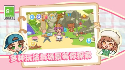 皮皮的时尚小镇截图3