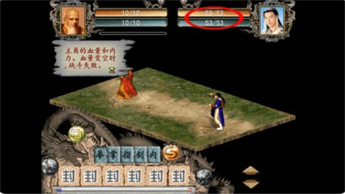 金庸群侠传2手机版