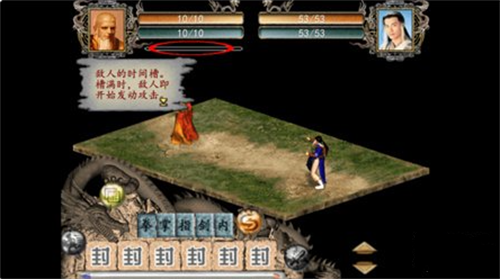 金庸群侠传2手机版