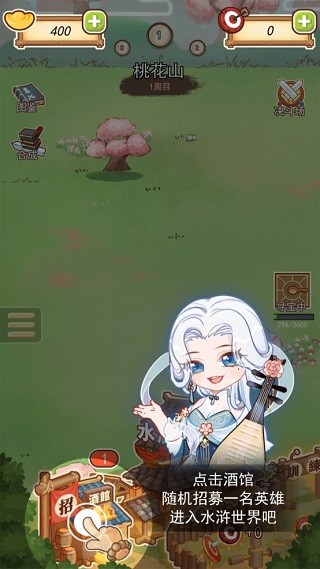 街机水浒传安卓版
