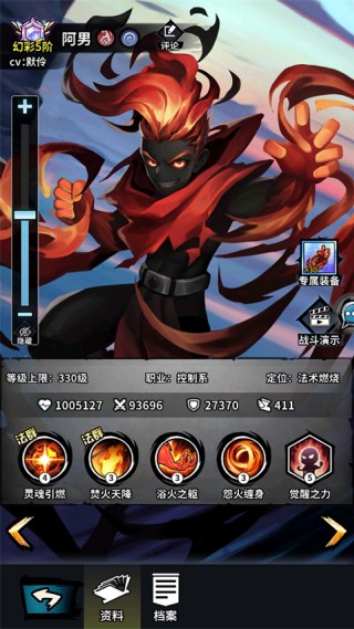 火柴人觉醒最新版
