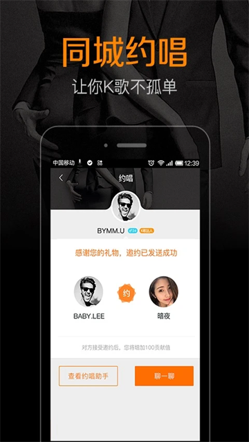 k米点歌安卓版截图4