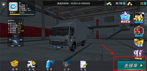 中国卡车模拟器最新版