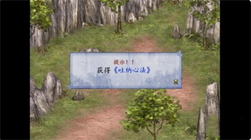 金庸群侠传2手机版