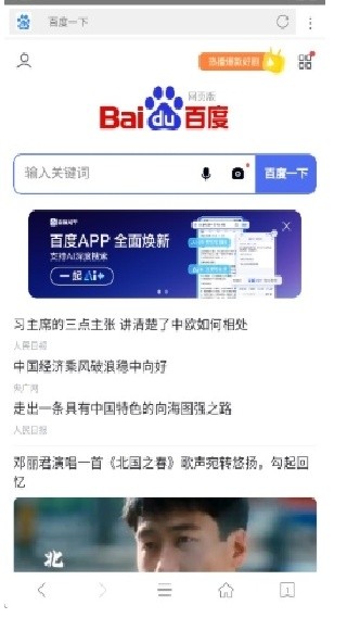 桔子浏览器最新版