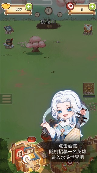 街机水浒传安卓版截图1