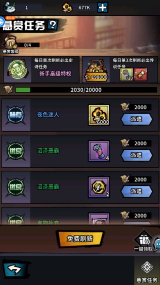 火柴人觉醒最新版