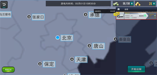 中国卡车模拟器最新版