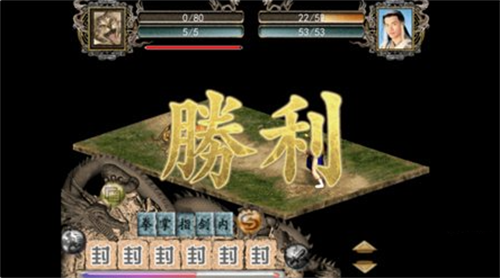 金庸群侠传2手机版