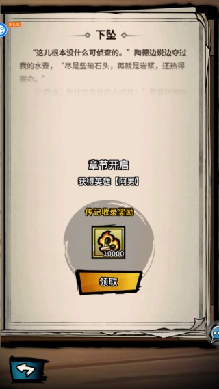 火柴人觉醒最新版