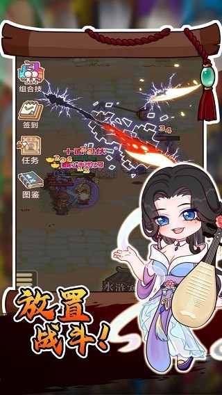 街机水浒传安卓版截图3