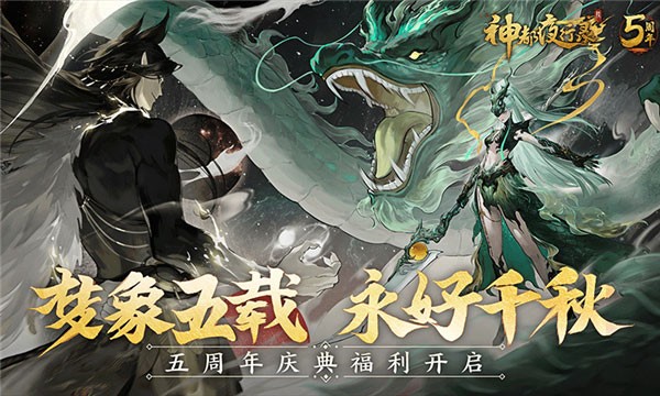 神都夜行录离线版截图2