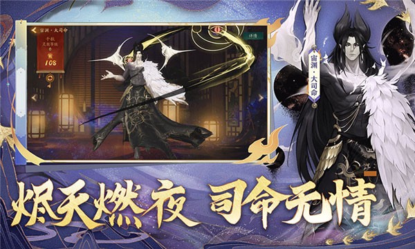 神都夜行录离线版截图1