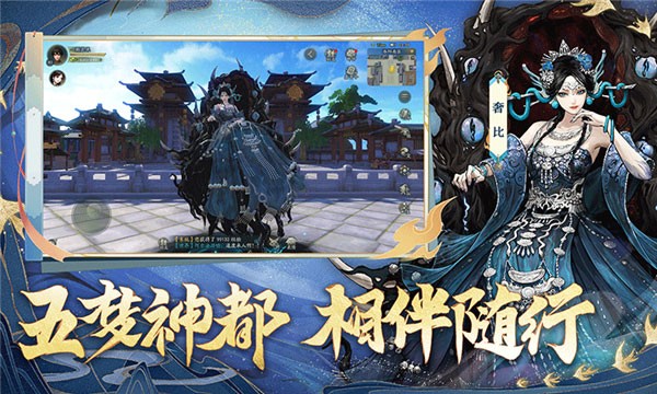 神都夜行录离线版截图3