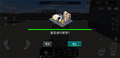 中国卡车模拟器最新版