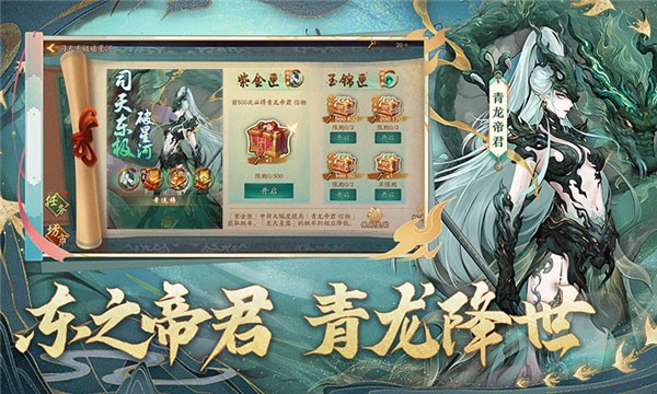 神都夜行录离线版截图4