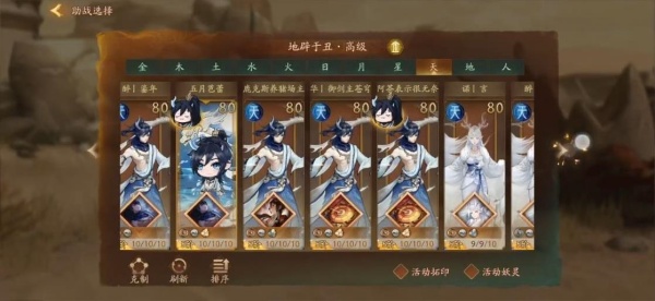 神都夜行录离线版