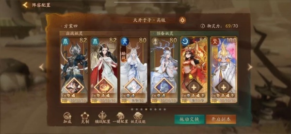 神都夜行录离线版
