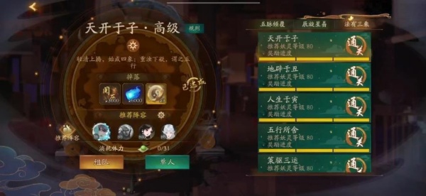 神都夜行录离线版