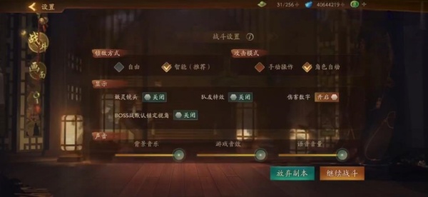 神都夜行录离线版