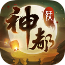 神都夜行录离线版